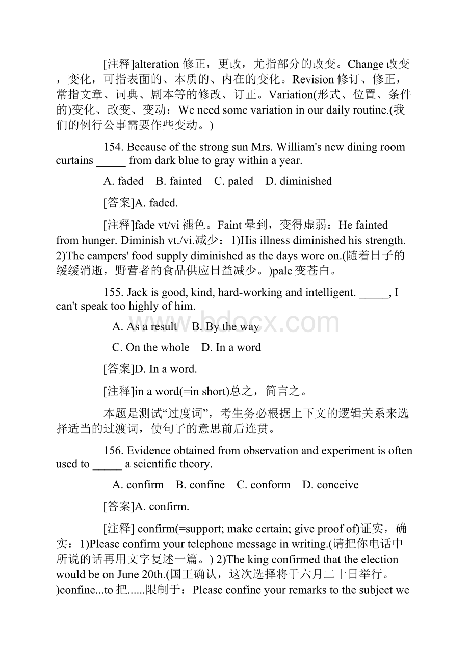 高考英语复习高考英语词汇400题及详解四.docx_第2页