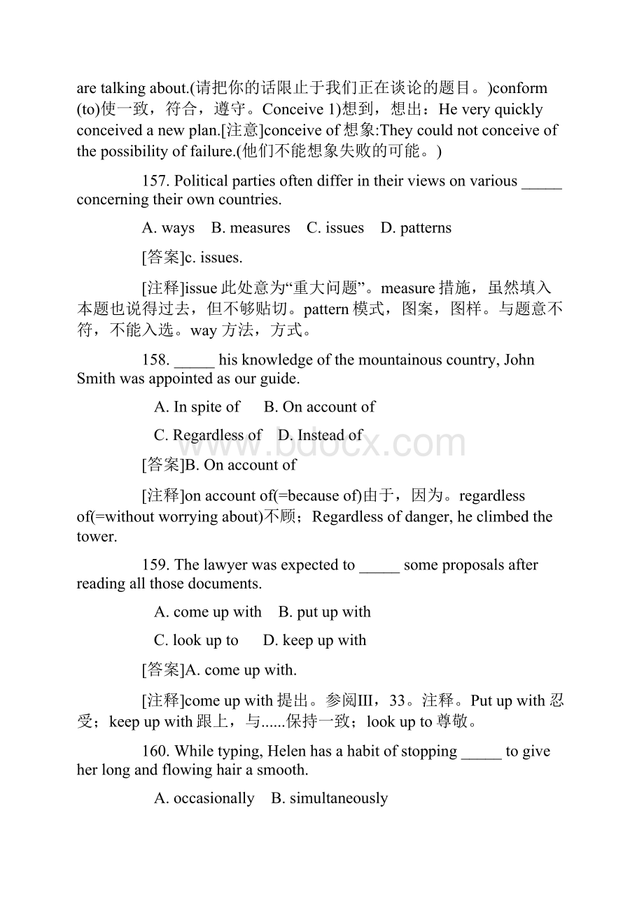 高考英语复习高考英语词汇400题及详解四.docx_第3页