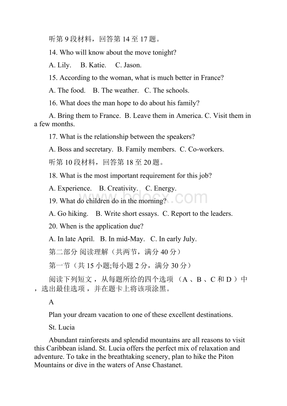 四川省眉山一中办学共同体届高三英语月考试题.docx_第3页