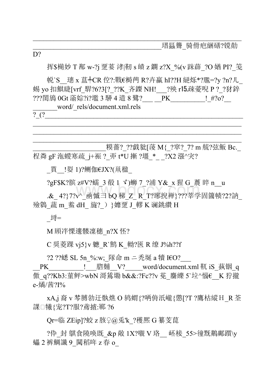 上海市中考语文试题与答案.docx_第2页