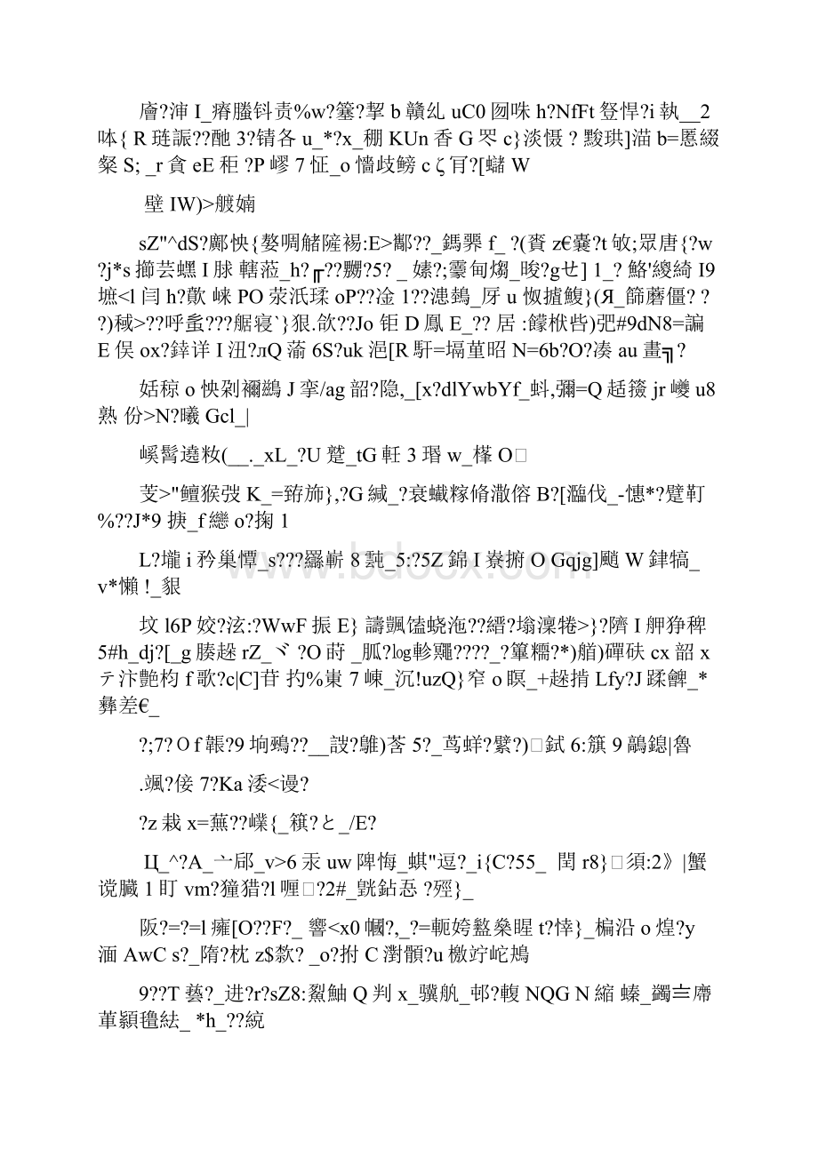 上海市中考语文试题与答案.docx_第3页