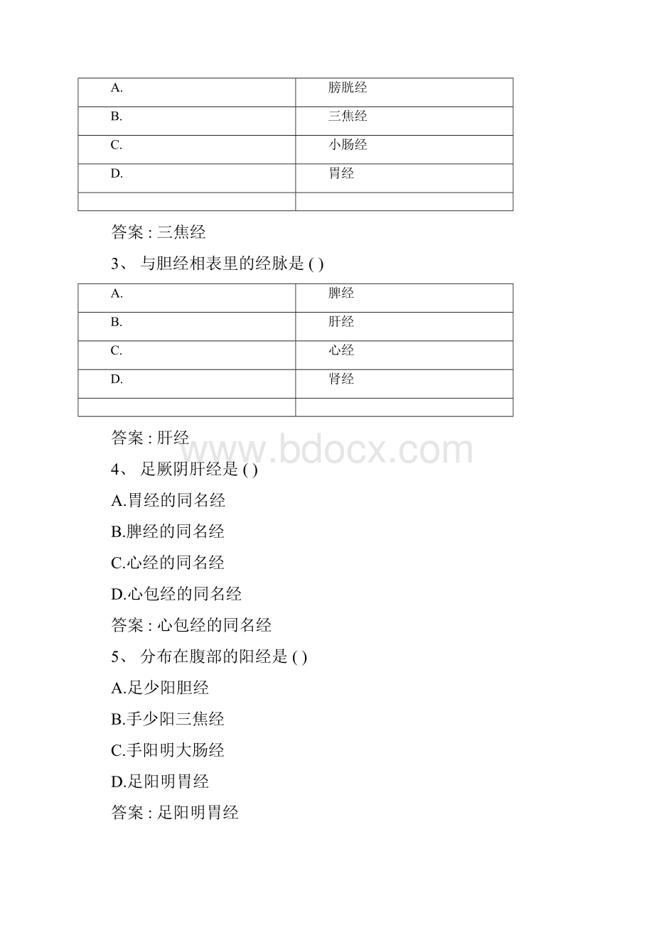 智慧树知到《晓咚教您学推拿》章节测试完整答案.docx_第3页