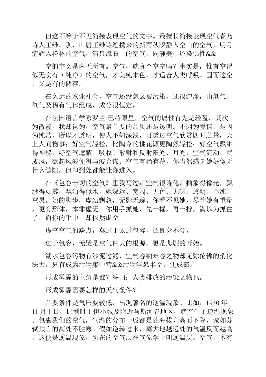 《十少年作家批判书》究竟批判什么散文.docx_第3页