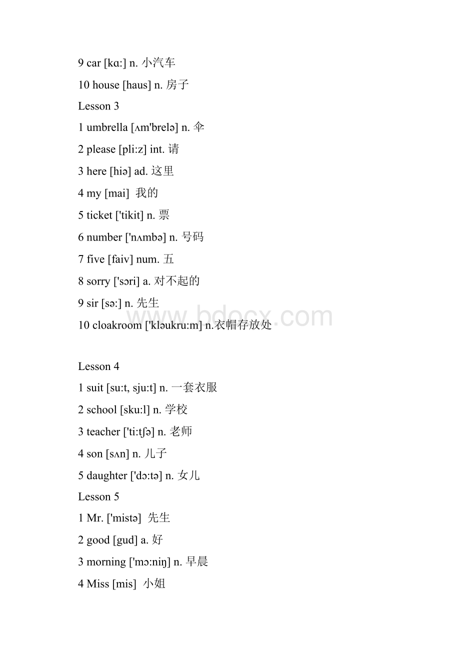 新概念第一册单词汇总全.docx_第2页