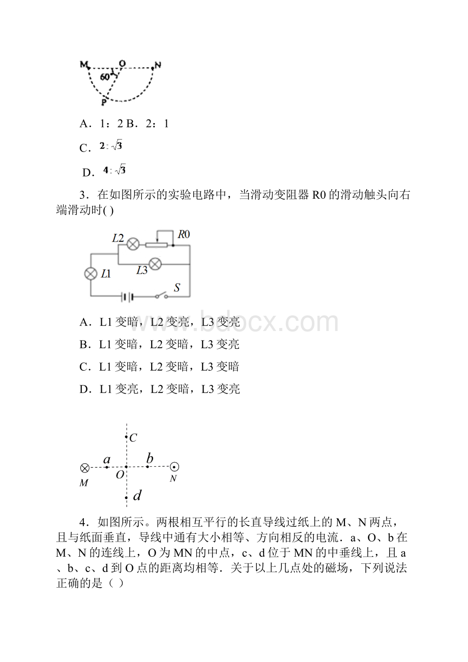 山东省微山县衡水中学分校学年高二上学期第.docx_第2页