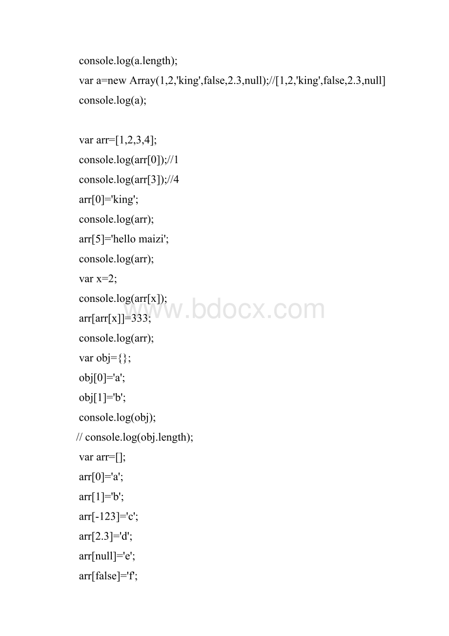 js数组遍历.docx_第2页