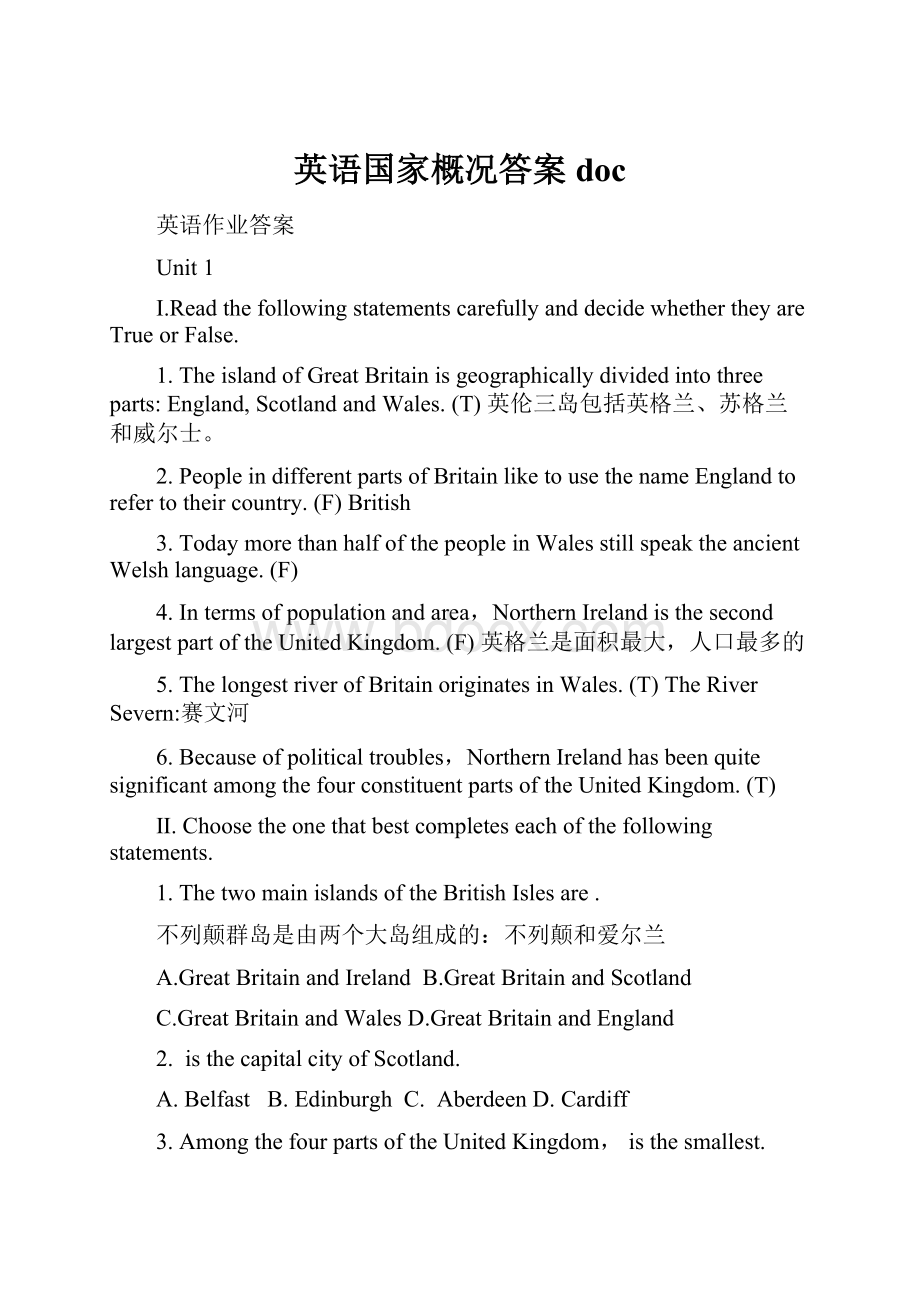 英语国家概况答案doc.docx