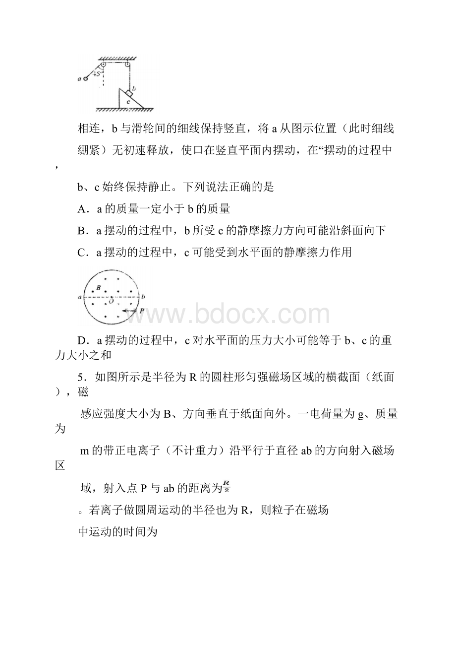 届成都市高中毕业班第一次诊断性检测理综卷12要点.docx_第3页