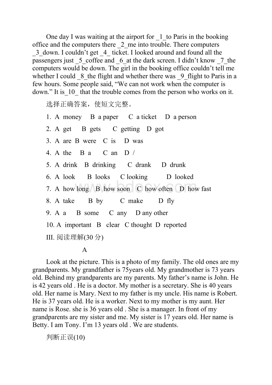 高一年级第二学期阶段性英语测试题.docx_第3页