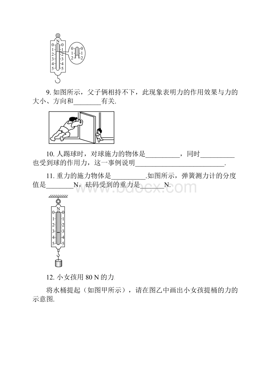 人教版中考物理一轮复习 同步练习试题 力 含答案.docx_第3页