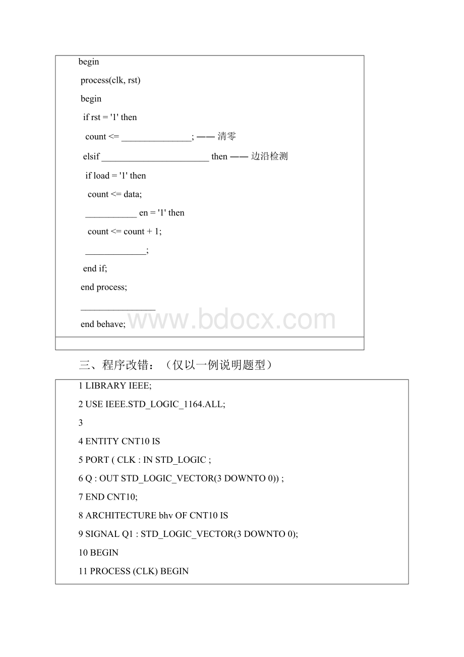 EDA复习题练习.docx_第2页