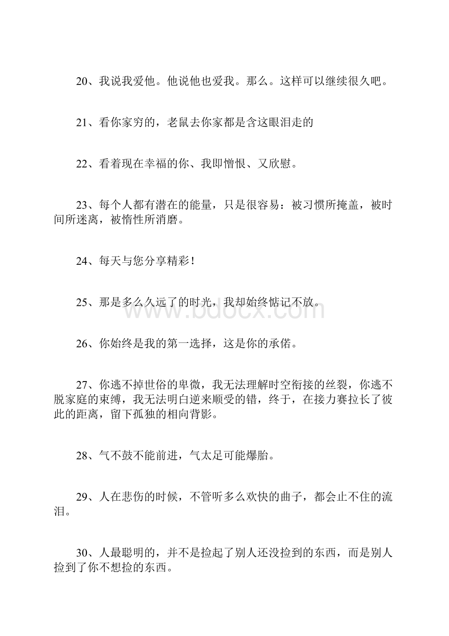 经典个人签名.docx_第3页