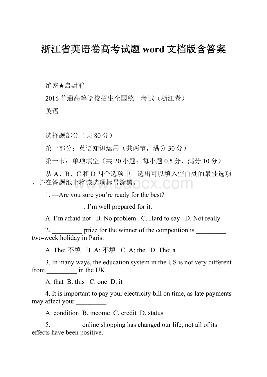 浙江省英语卷高考试题word文档版含答案.docx_第1页