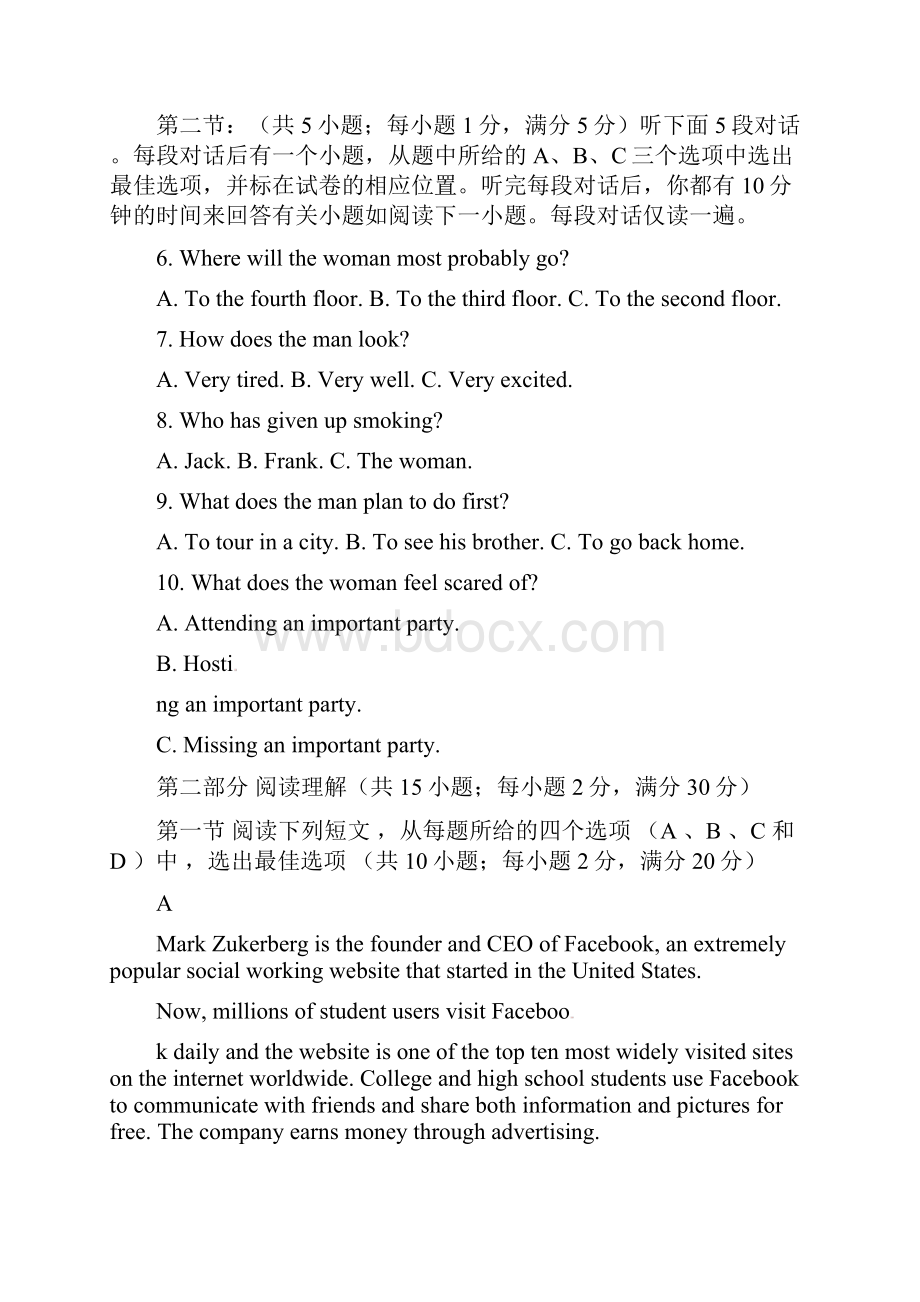 陕西省西安市第七十中学高一英语月考试题.docx_第2页