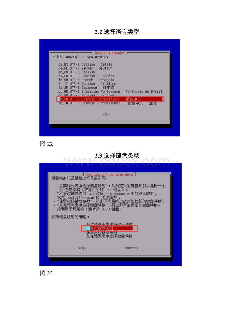 使用再生龙clonezilla将虚拟机迁移为物理机课案.docx_第3页