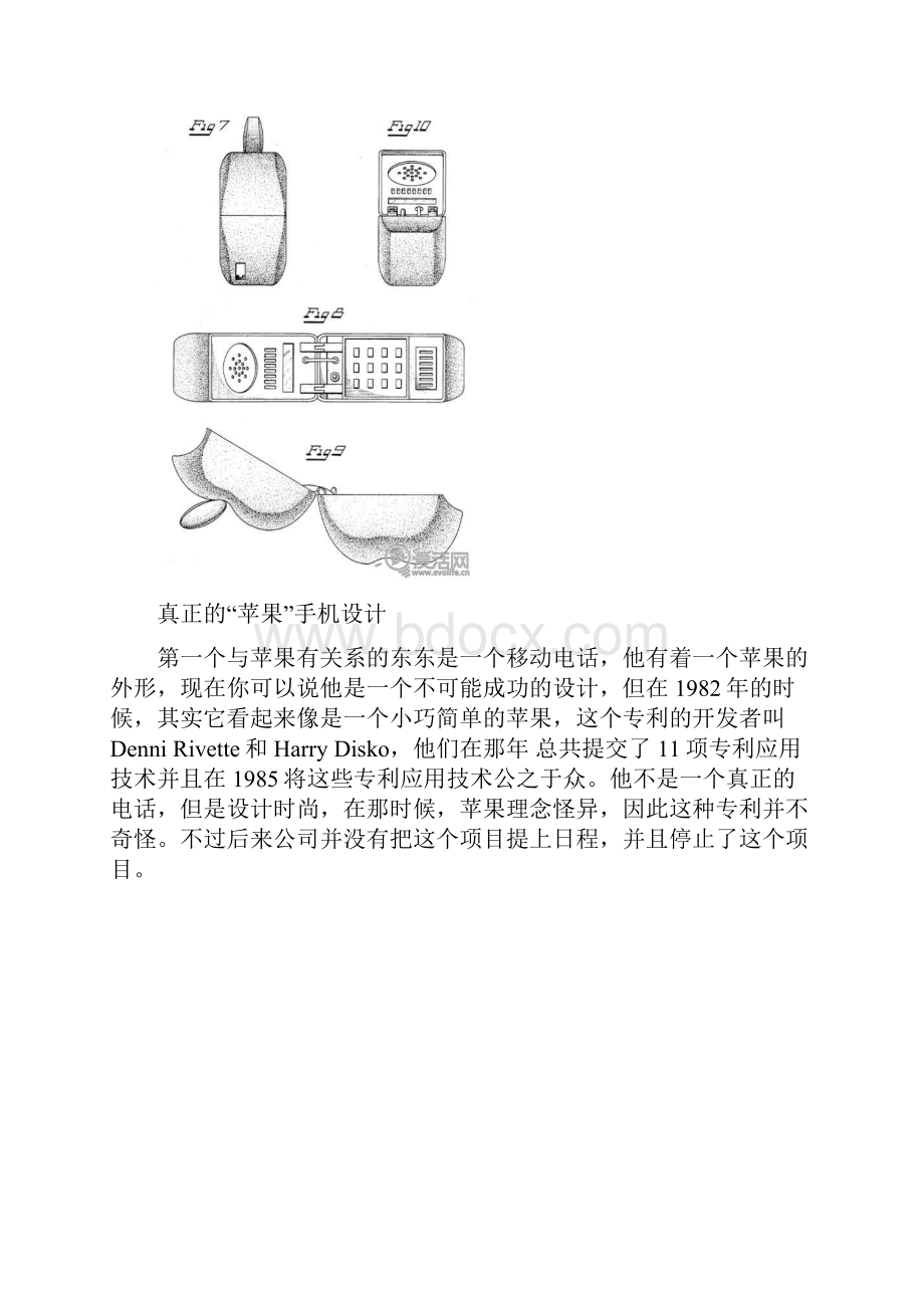 苹果iPhone研发历程解密.docx_第3页