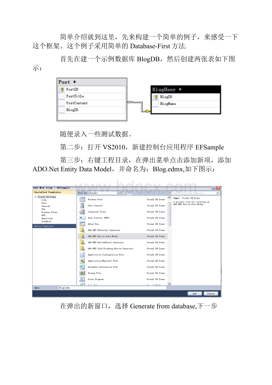 EF框架setpbysetp.docx_第2页