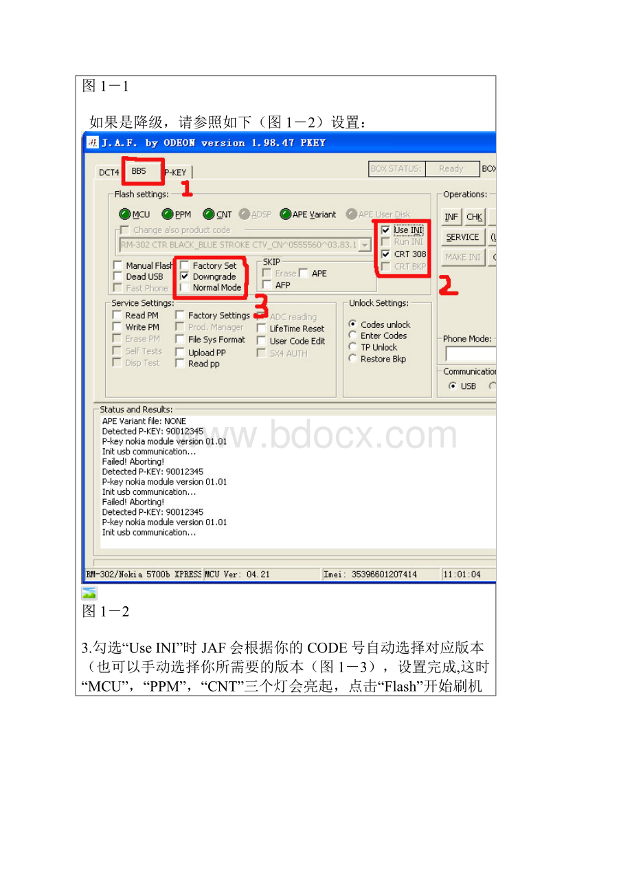 JAF刷机教程起死回生.docx_第2页