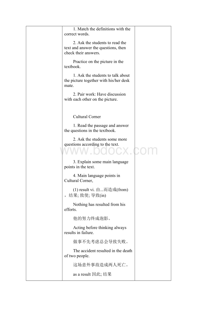 Module 3 Literature 教学设计.docx_第2页