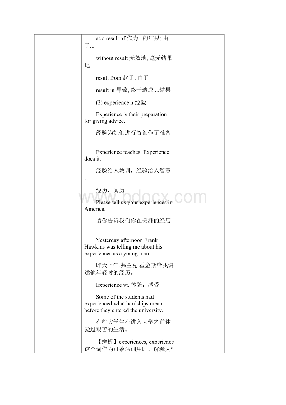 Module 3 Literature 教学设计.docx_第3页