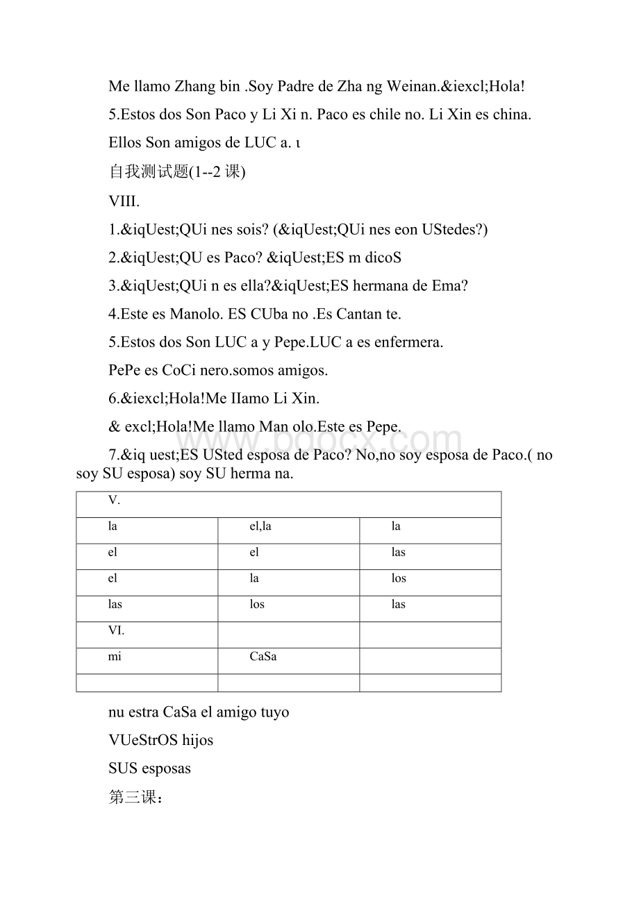 《现代西班牙语》第1册答案.docx_第2页