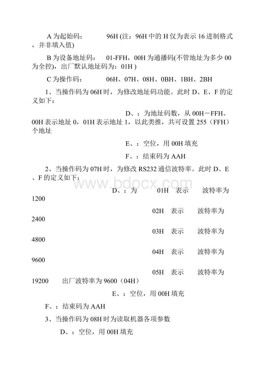 电源控制器说明书新.docx_第3页