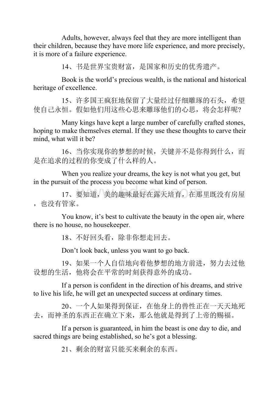 梭罗名言英文版.docx_第3页