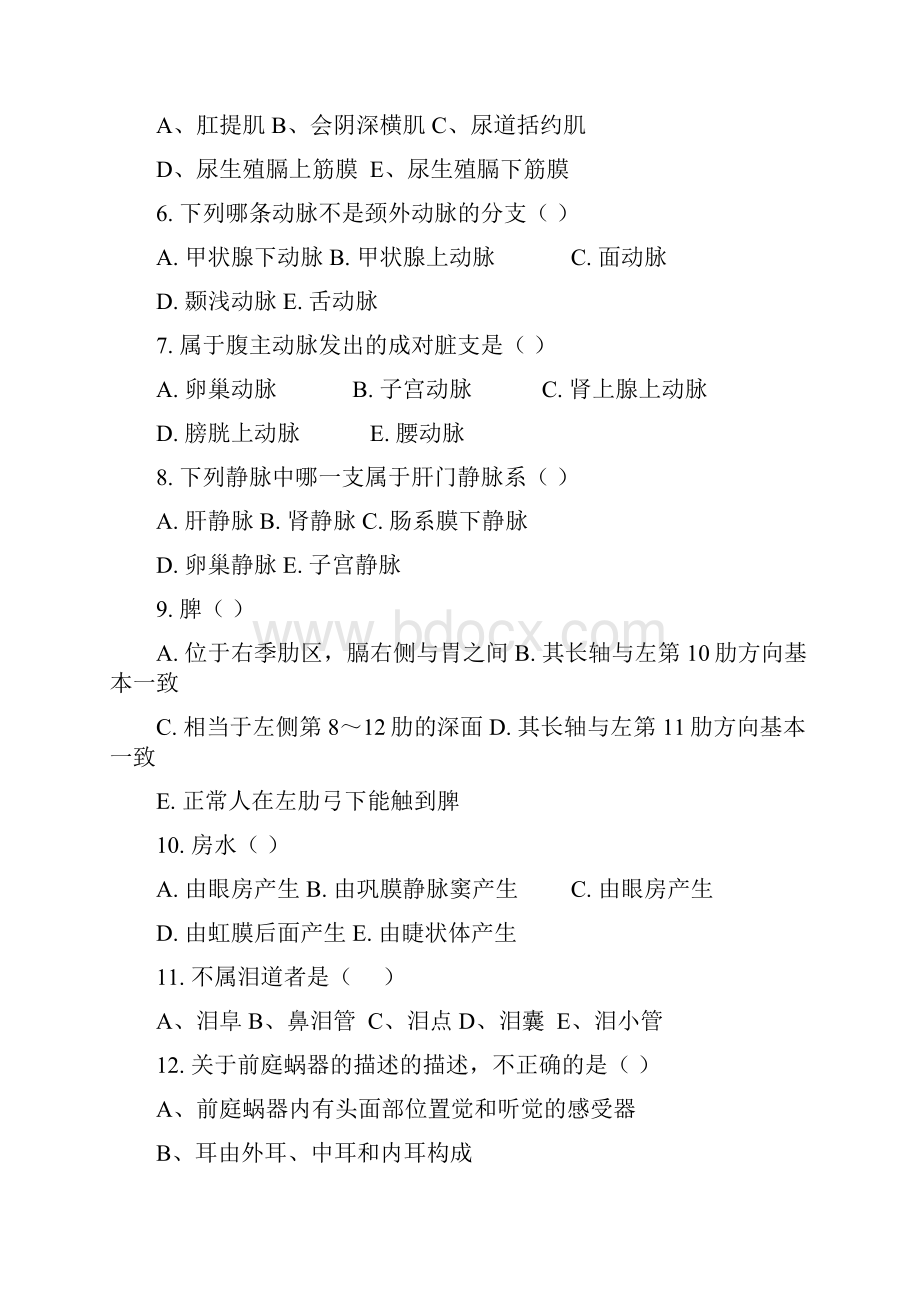 人体解剖学期考复习题1.docx_第2页