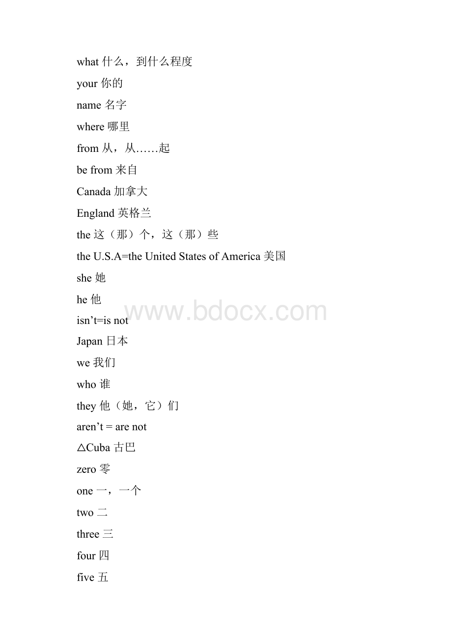 仁爱版初中英语单词表.docx_第3页