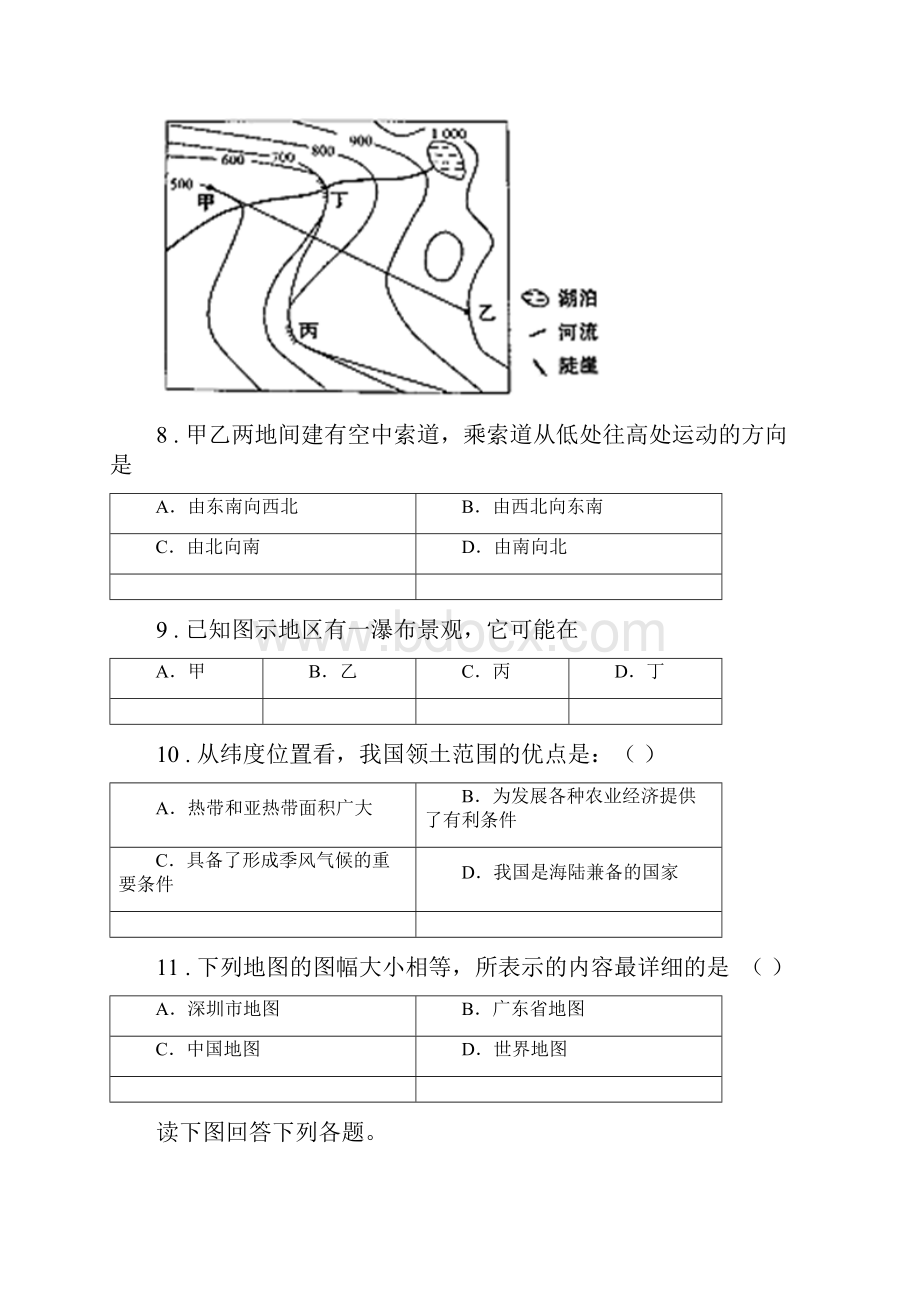 山西省学年七年级上学期期中考试地理试题D卷.docx_第3页