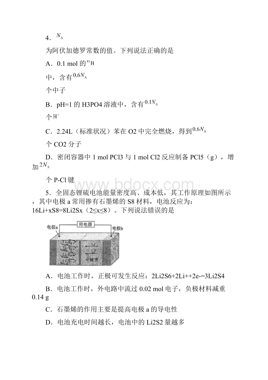 全国3.docx_第2页