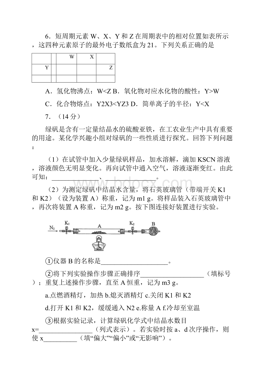 全国3.docx_第3页