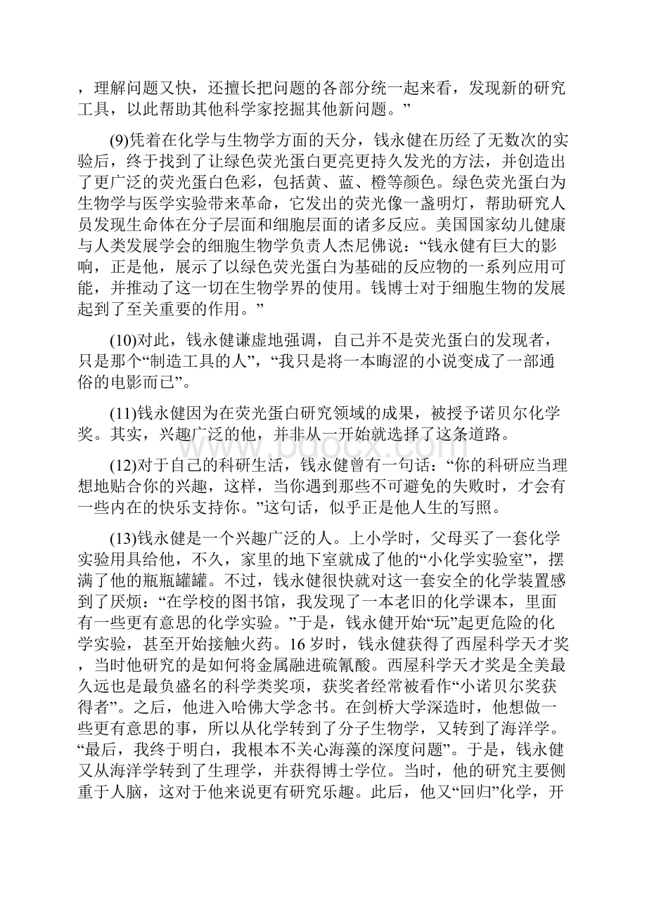 精编高二语文下学年期末综合测试题语文.docx_第2页