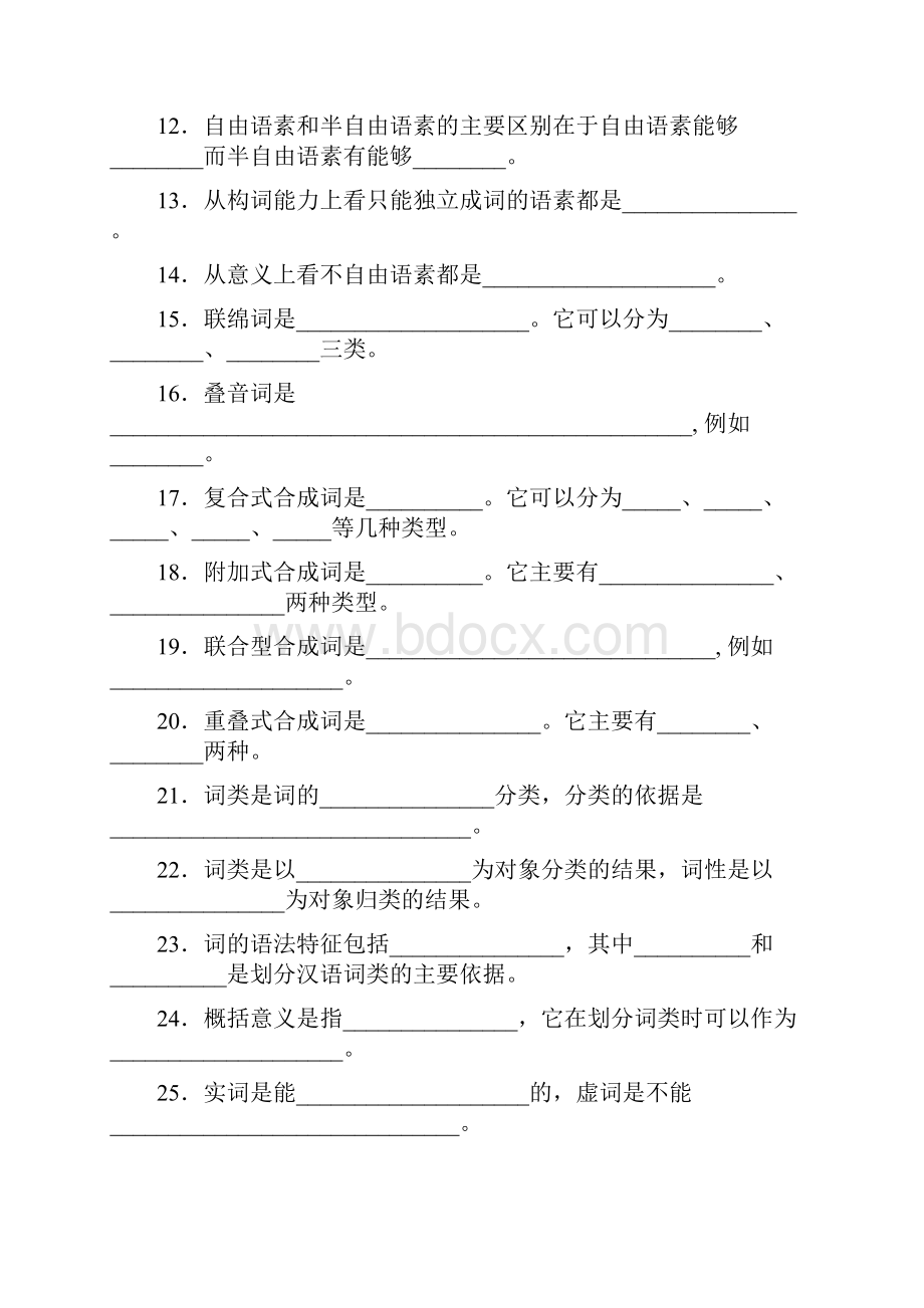 它可以按照不同的标准分类.docx_第2页