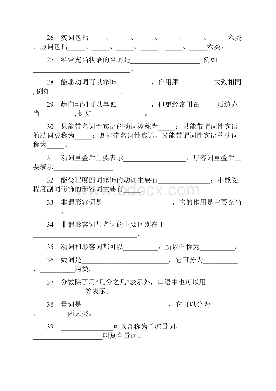 它可以按照不同的标准分类.docx_第3页