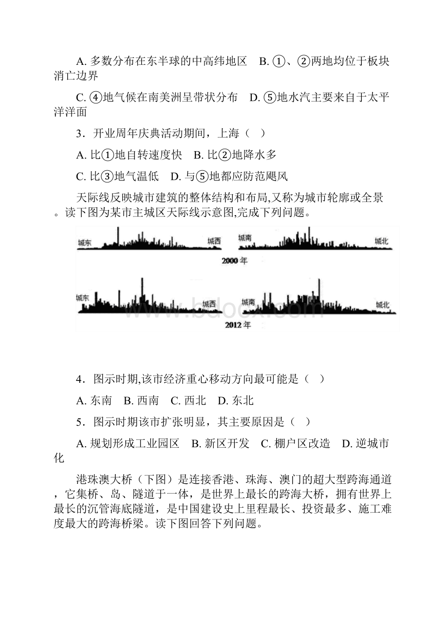 江西省上饶市重点中学届高三六校第一次联考文综地理解析.docx_第2页