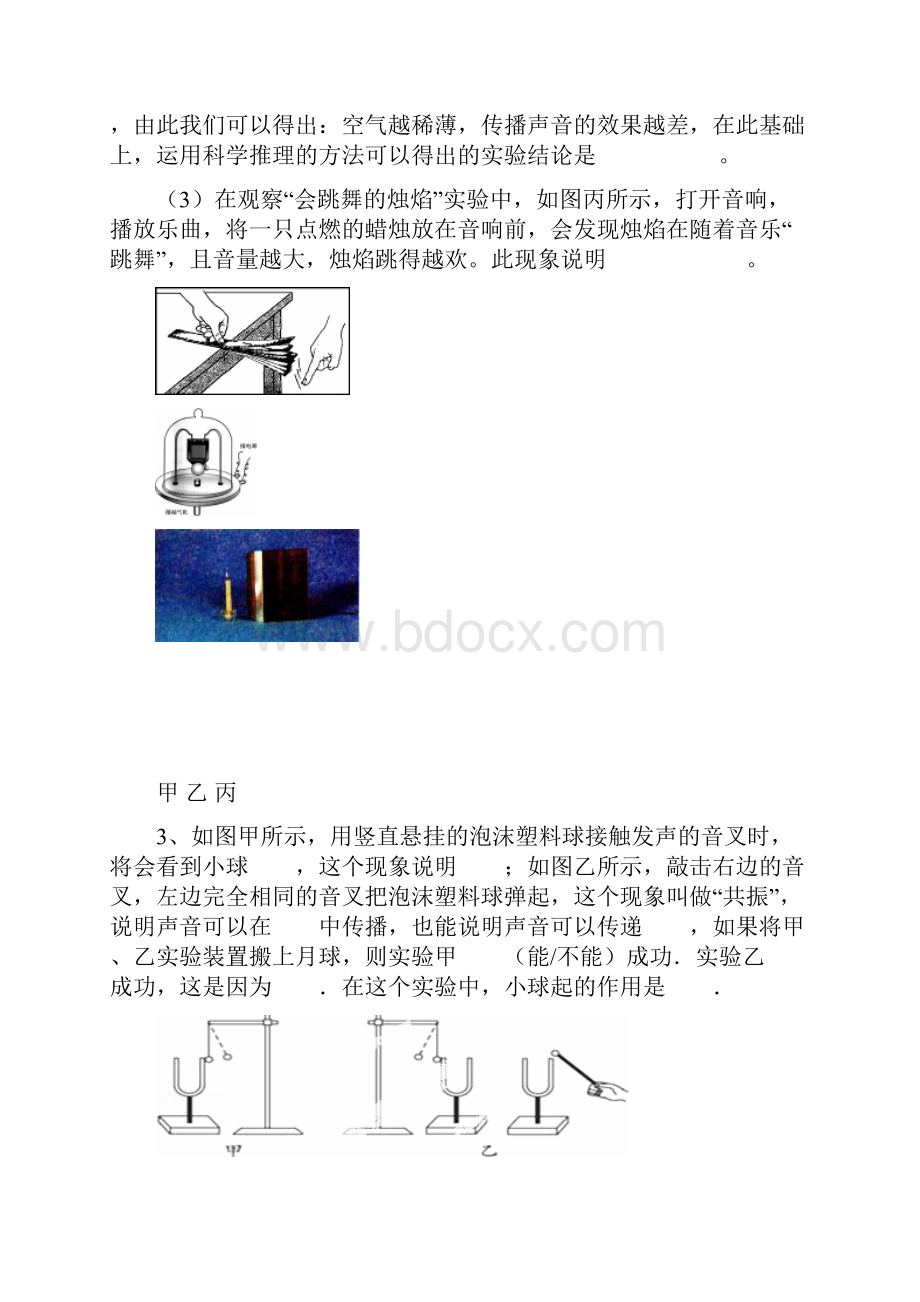 中考物理实验探究题有答案解析.docx_第2页