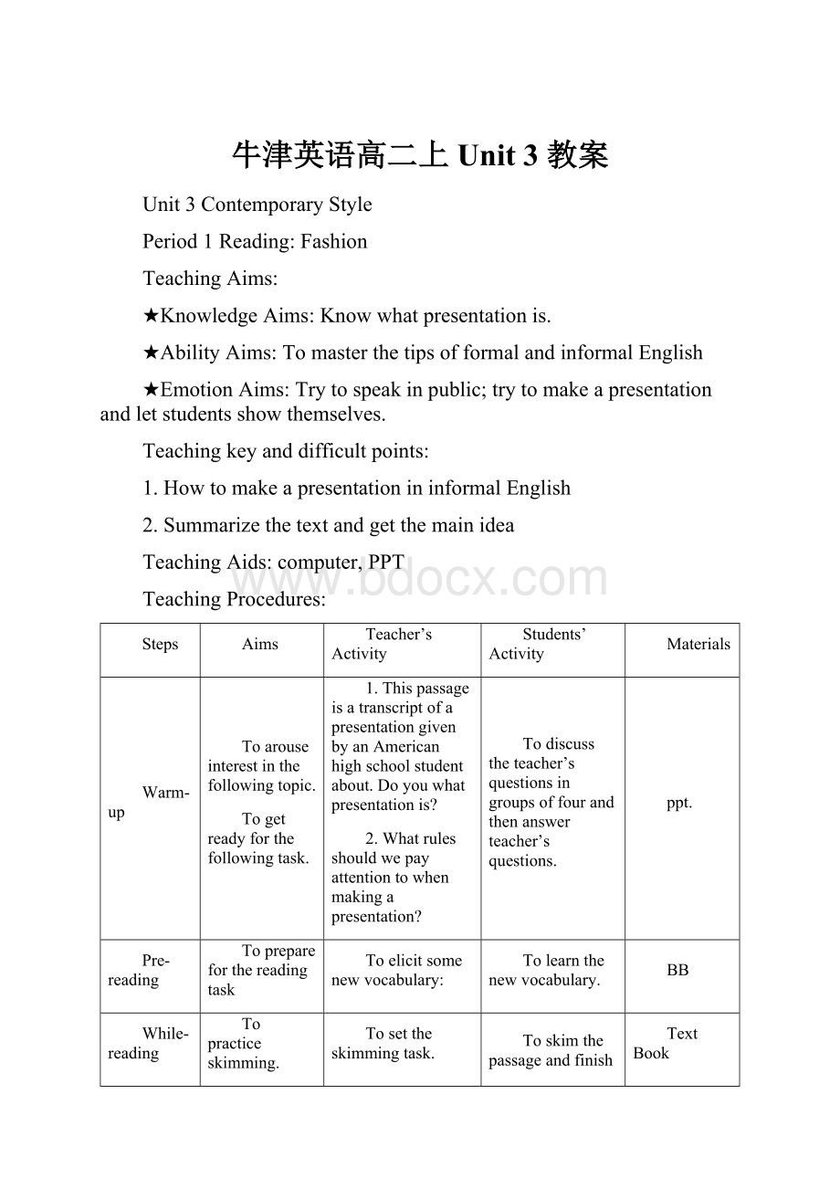 牛津英语高二上Unit 3 教案.docx