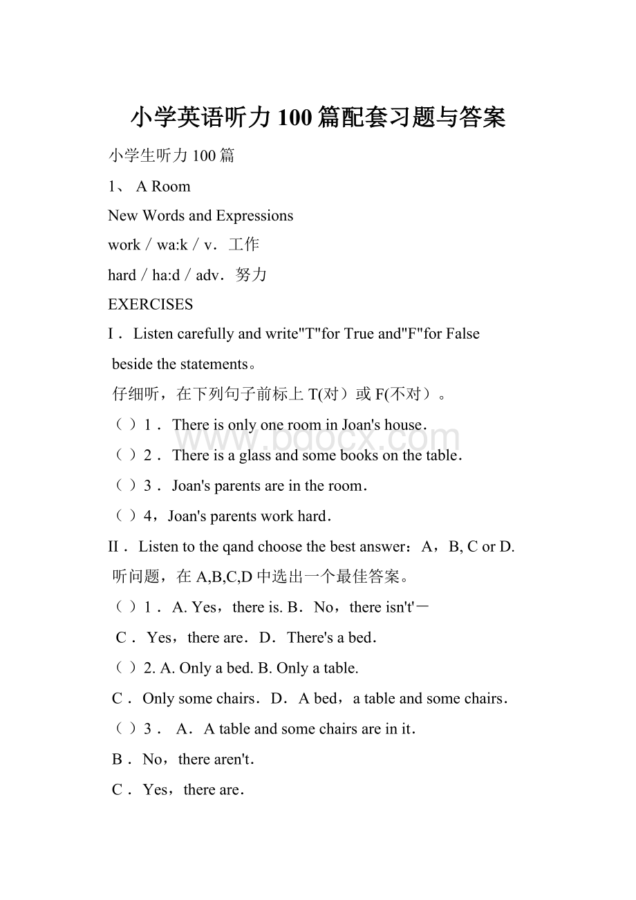 小学英语听力100篇配套习题与答案.docx_第1页