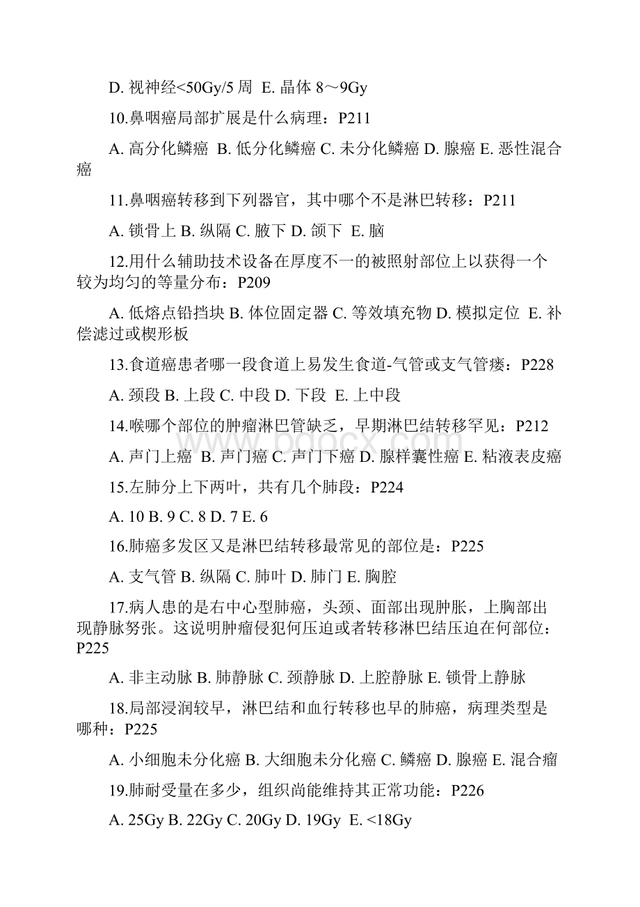 LA技师复习题.docx_第2页