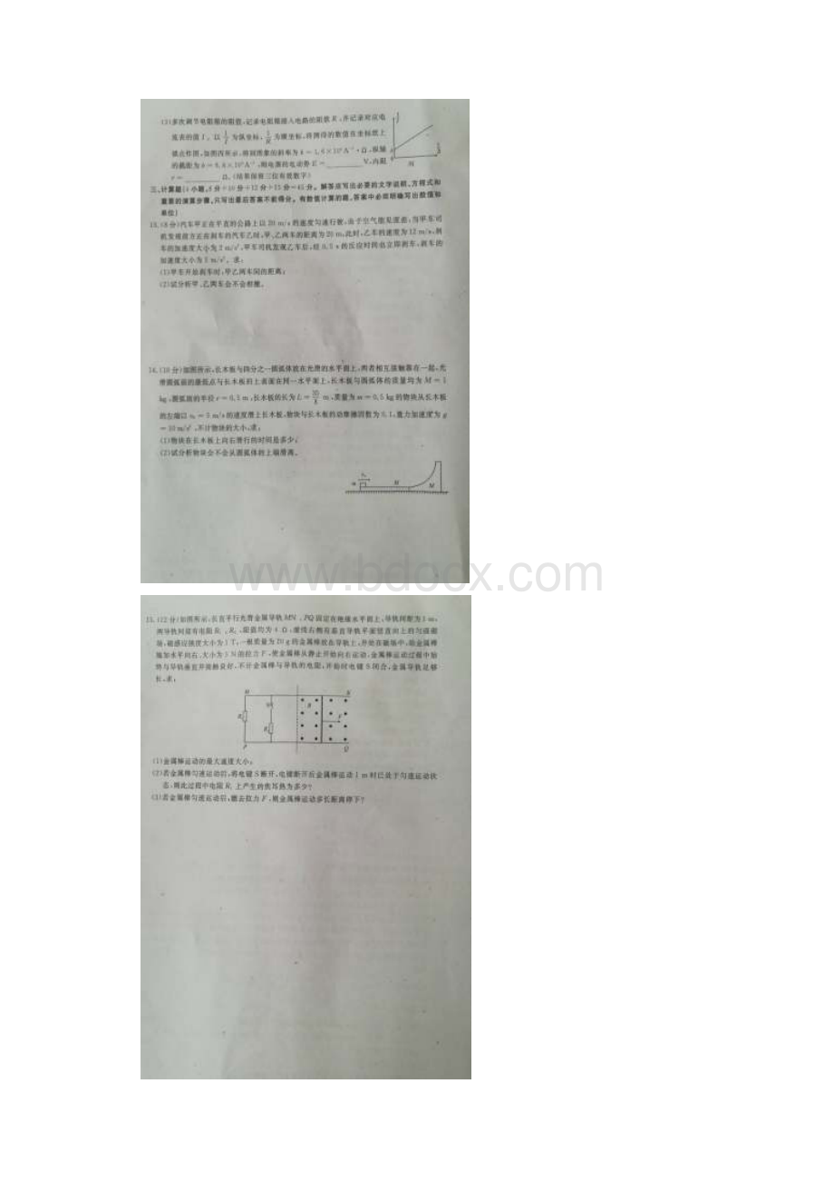 江西省吉安市届高三年级上学期期末教学质量监测物理试题及答案.docx_第3页