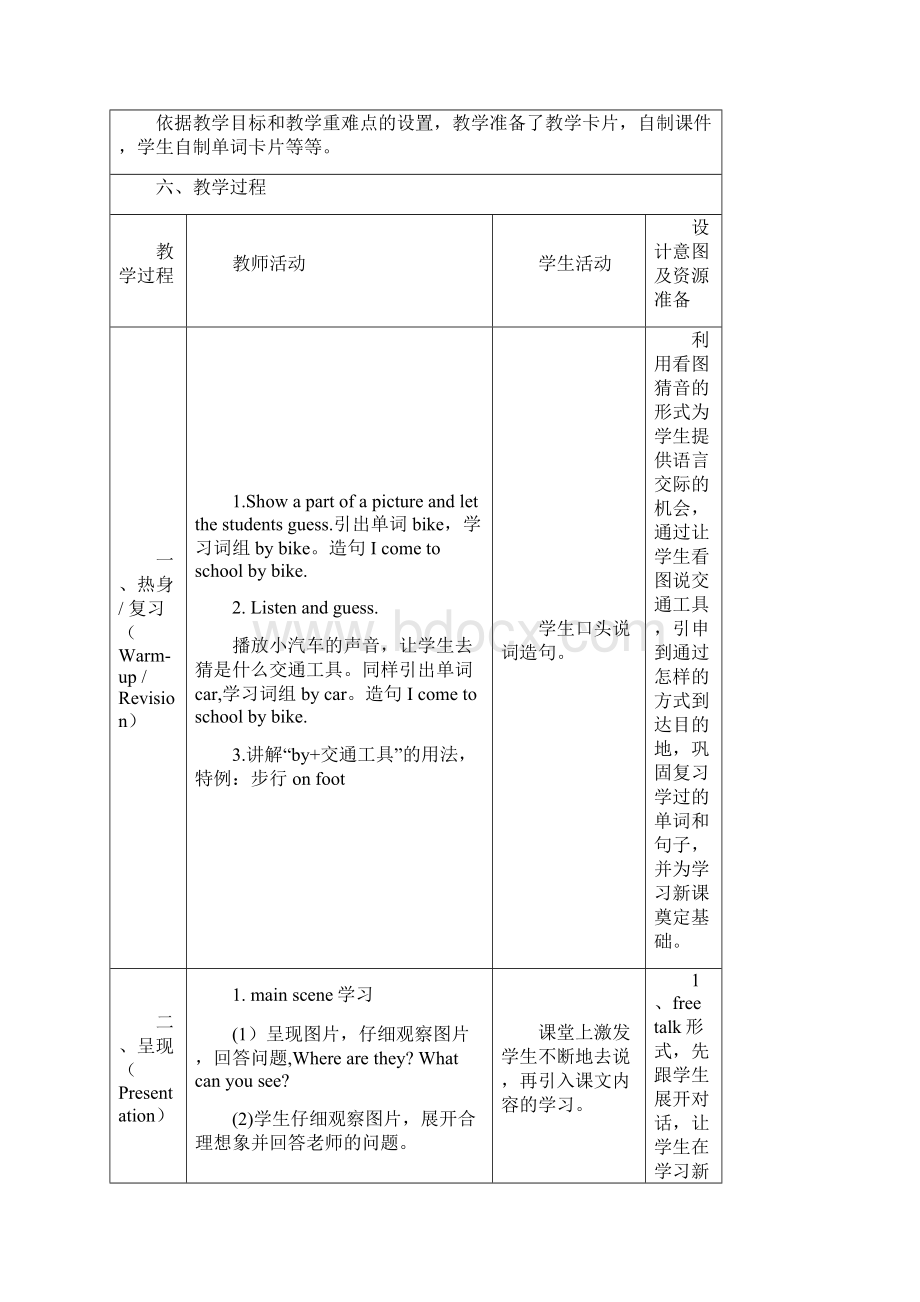 Unit2Waystogotoschool新版教学设计.docx_第2页