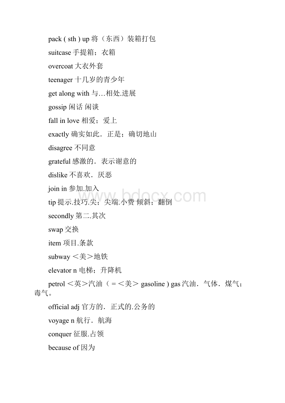 人教版高一英语单词总汇附专项练习及答案.docx_第3页