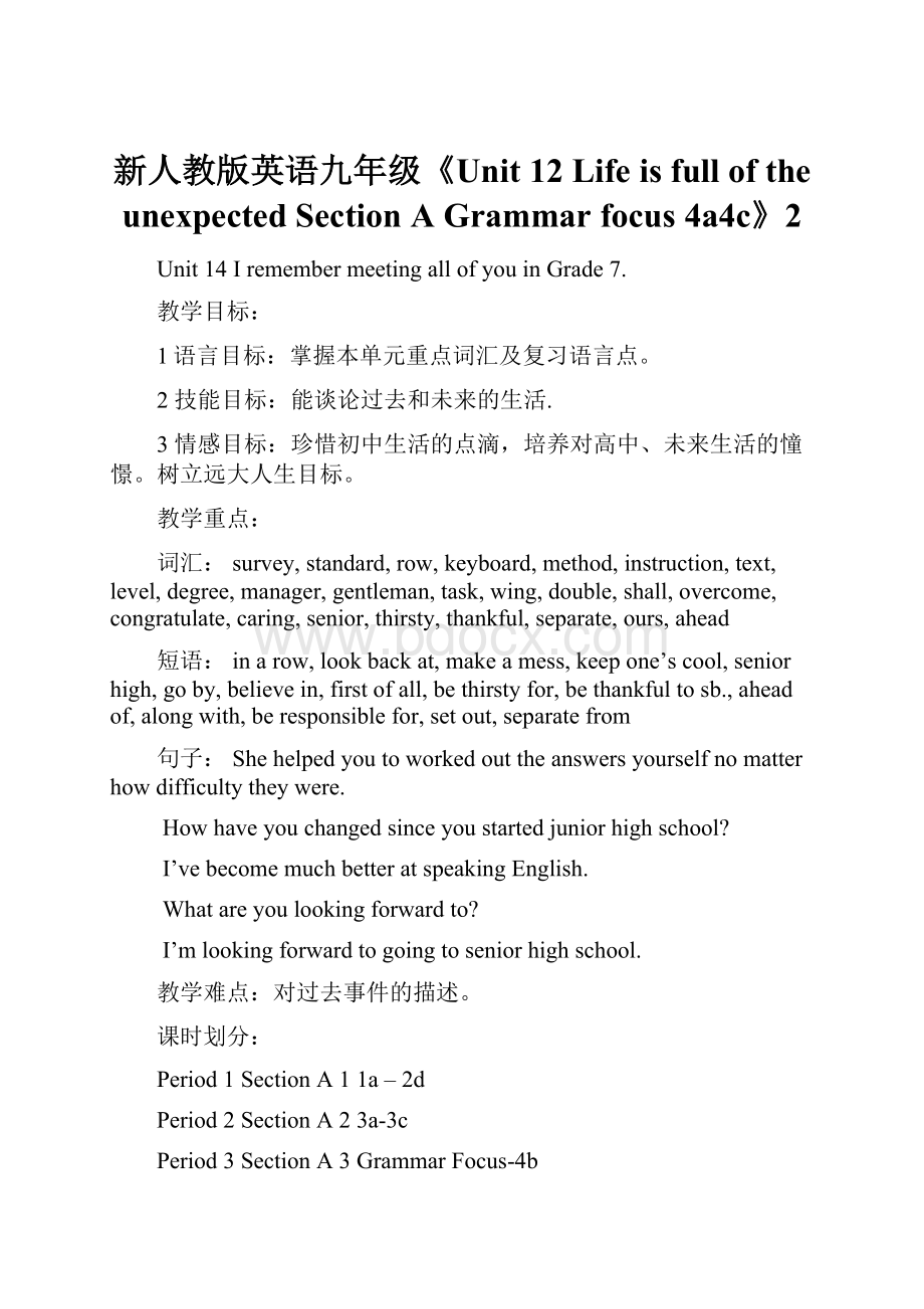 新人教版英语九年级《Unit 12 Life is full of the unexpected Section A Grammar focus 4a4c》2.docx_第1页