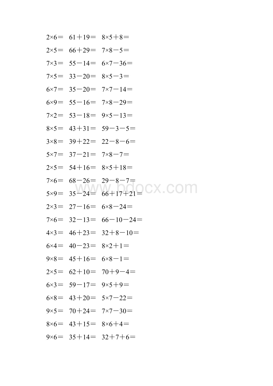 精编小学二年级数学上册口算题卡 4.docx_第2页