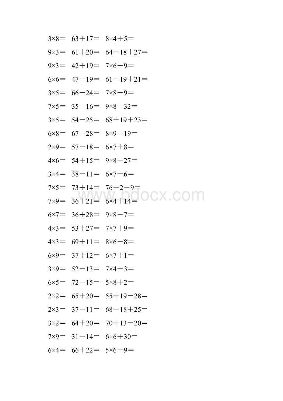 精编小学二年级数学上册口算题卡 4.docx_第3页