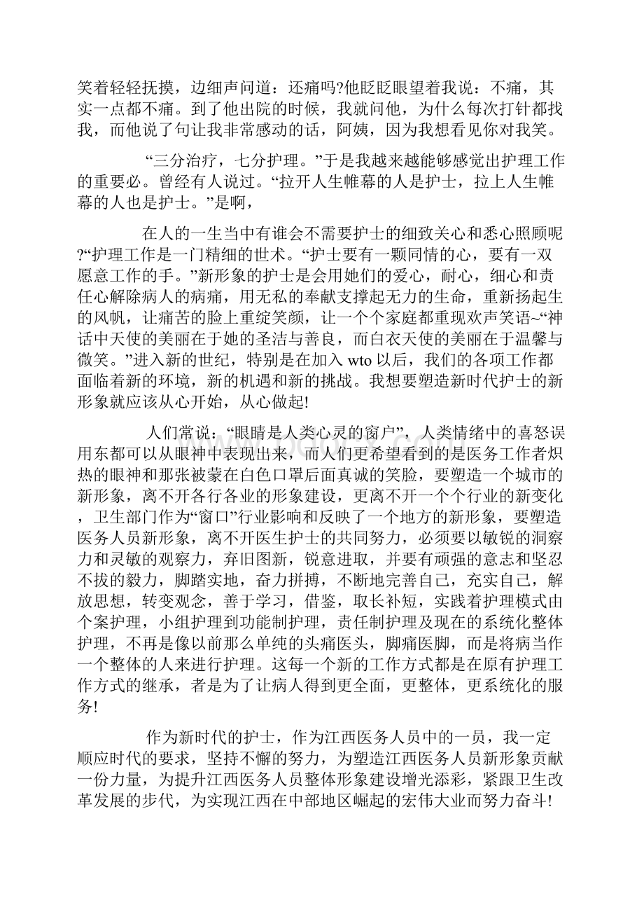 近期工作汇报范文.docx_第2页