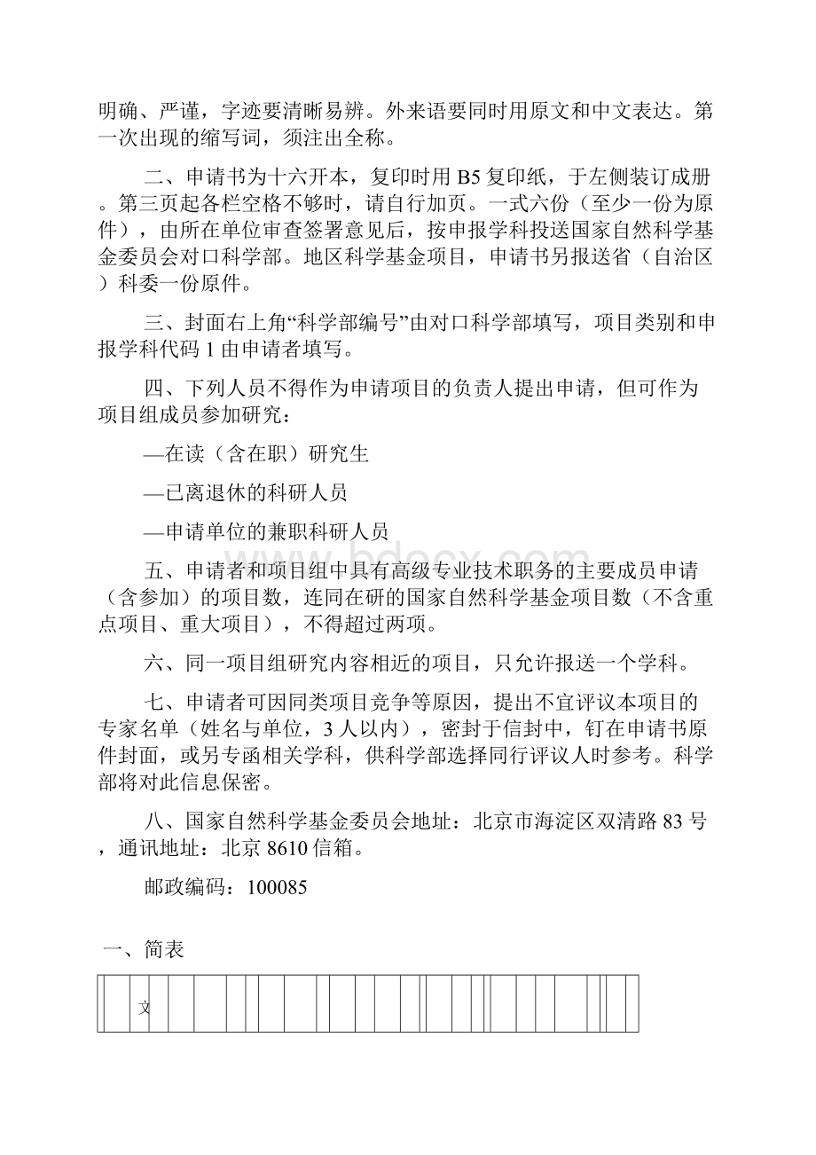 肾素血管紧张素系统免疫调节机制及.docx_第2页