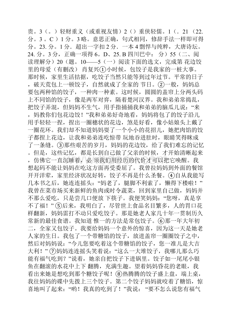 整理健身俱乐部管理系统分析开发与设计.docx_第2页