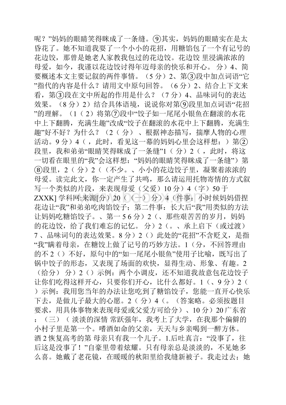 整理健身俱乐部管理系统分析开发与设计.docx_第3页